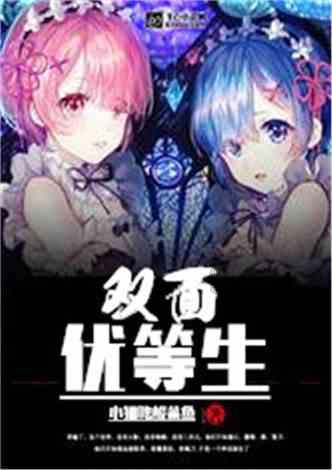 逃离幻想之镜