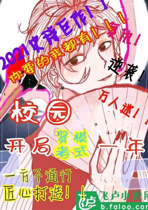丛林森林逃生
