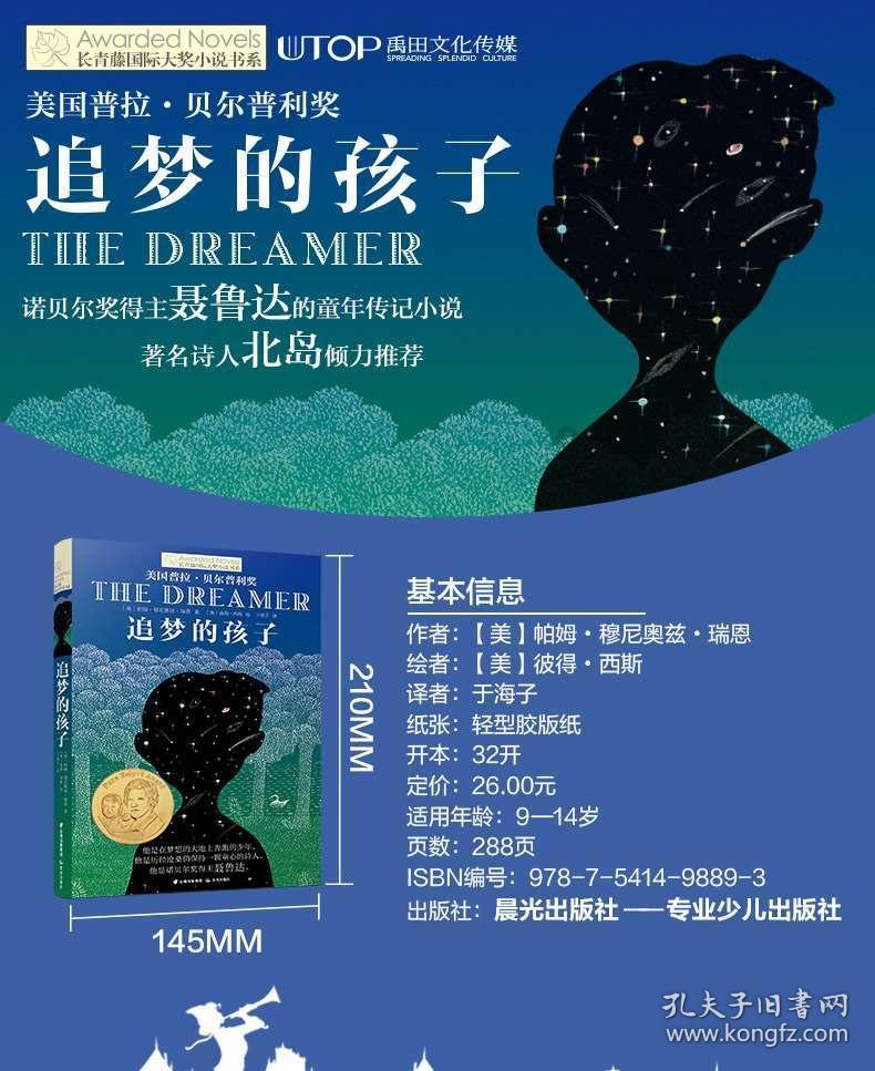 尉氏县永兴镇:开展校园消防安全隐患大排查 筑牢安全防护墙
